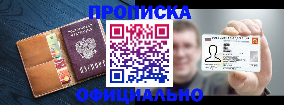 временная регистрация собственник в Ревде