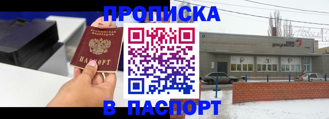прописка паспорт в Ревде